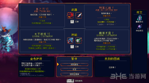 死亡细胞截图1