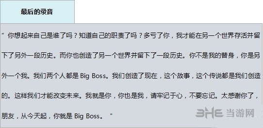 合金装备5幻痛毒蛇资料图片4