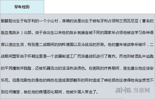 合金装备5幻痛骷髅脸资料图片3