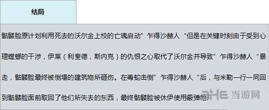 合金装备5幻痛骷髅脸资料图片6