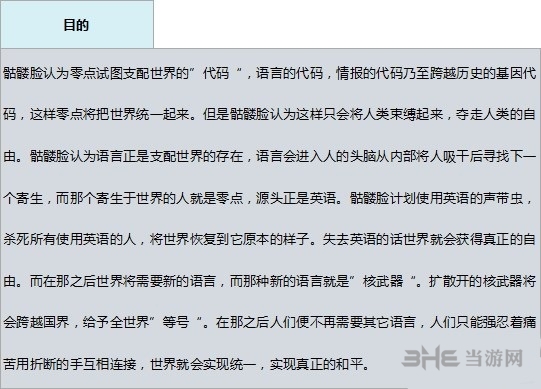 合金装备5幻痛骷髅脸资料图片7