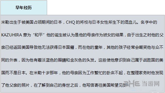 合金装备5幻痛米勒资料图片3