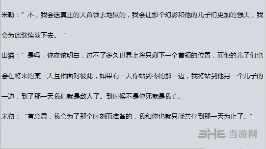 合金装备5幻痛米勒资料图片7