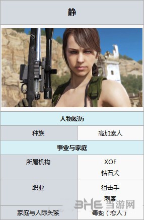 合金装备5幻痛静静资料图片1