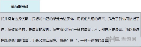 合金装备5幻痛静静资料图片3