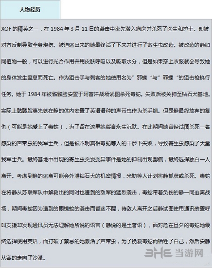 合金装备5幻痛静静资料图片2