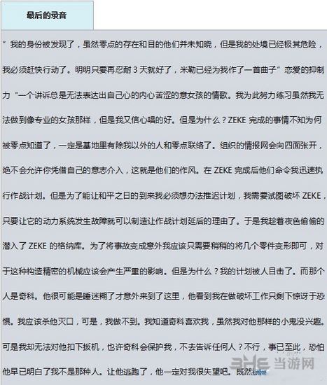 合金装备5幻痛帕兹资料图片4