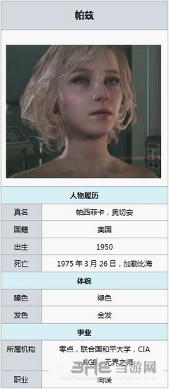 合金装备5幻痛帕兹资料图片1