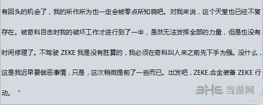 合金装备5幻痛帕兹资料图片5