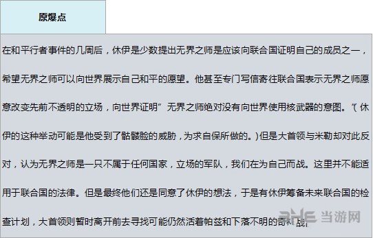 合金装备5幻痛休伊艾默里奇资料图片