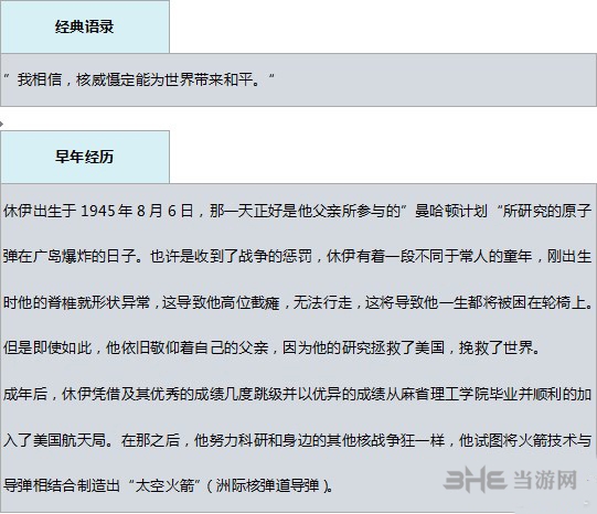 合金装备5幻痛休伊艾默里奇资料图片