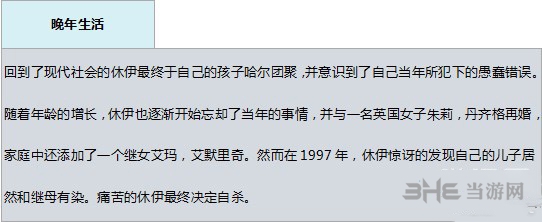 合金装备5幻痛休伊艾默里奇资料图片