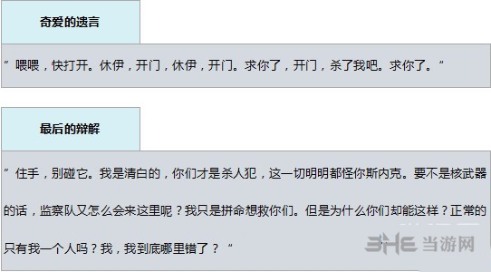 合金装备5幻痛休伊艾默里奇资料图片