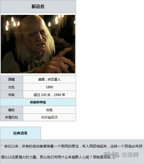 合金装备5幻痛密语者资料图片1