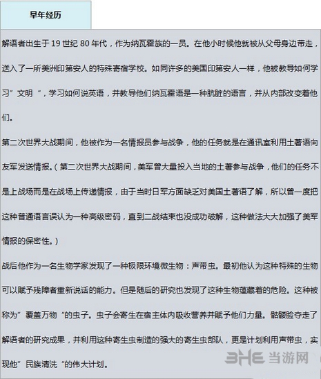 合金装备5幻痛密语者资料图片3