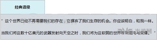 合金装备5幻痛伊莱资料图片3
