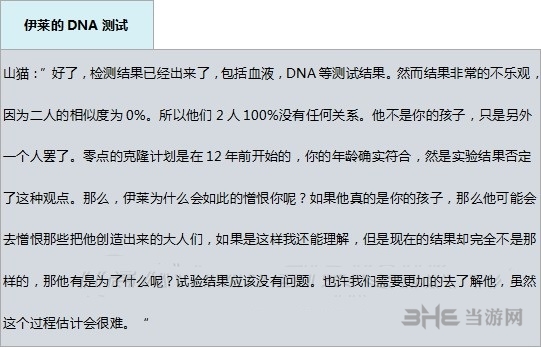 合金装备5幻痛伊莱资料图片7
