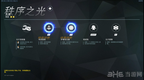 守望先锋秩序之光图片2