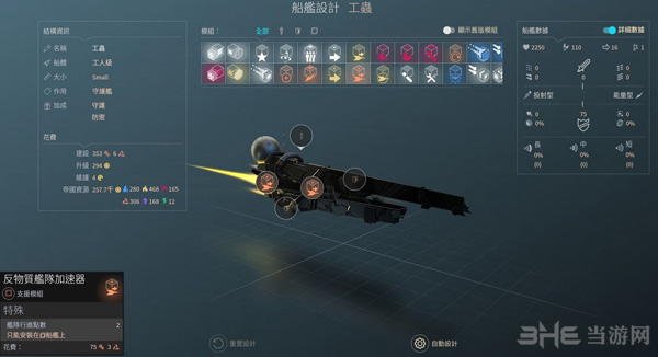 无尽空间2游戏图片1