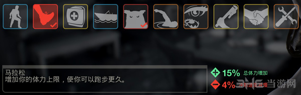 十三号星期五人类技能图片5