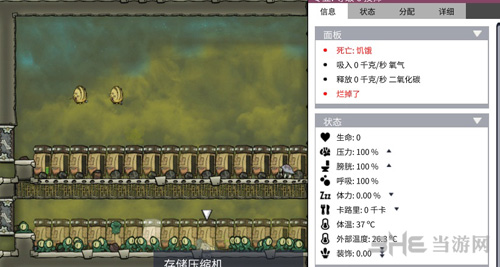 缺氧截图2