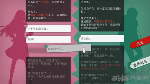 美好世界截图1
