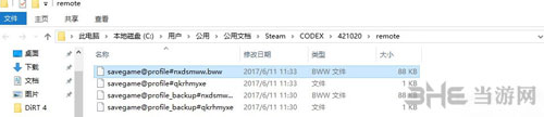 尘埃4存档截图1