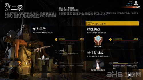 幽灵行动荒野截图1