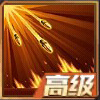 魂斗罗归来冒险之翼1