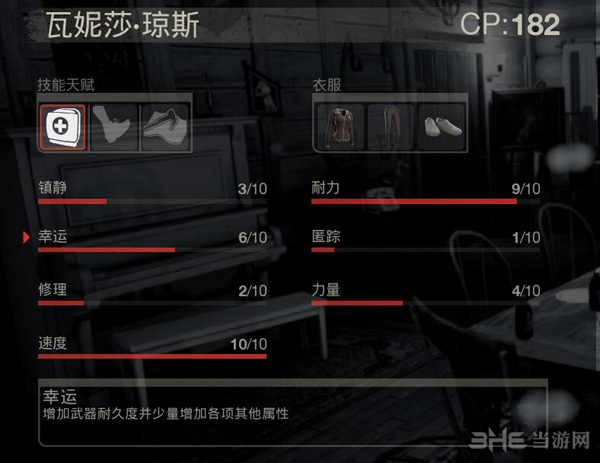 十三号星期五幸运介绍1