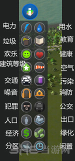 城市天际线游戏要素图片1