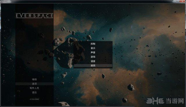 永恒空间设置中文图片3