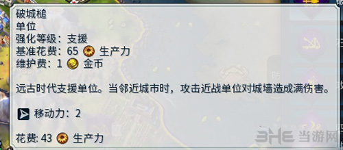 文明6截图1