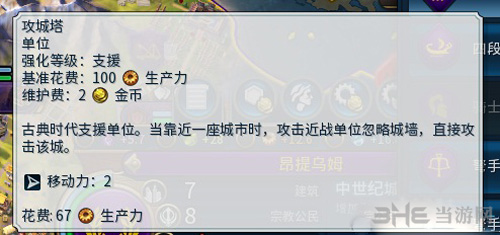 文明6截图3