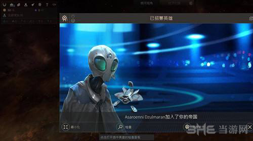 无尽空间2截图1