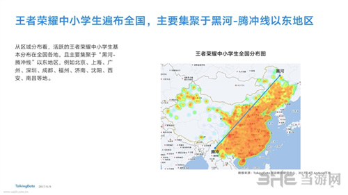 王者荣耀截图4