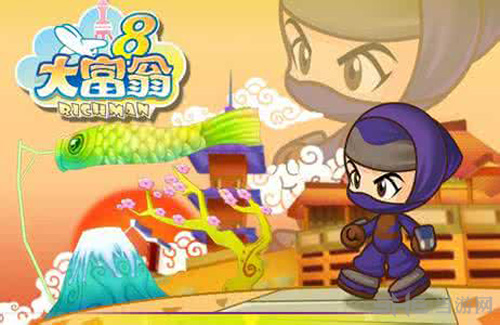 大富翁8截图1