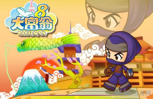 大富翁8截图1