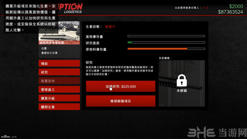 GTA5游戏图片2