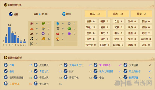 炉石传说截图1
