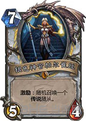 炉石传说截图4