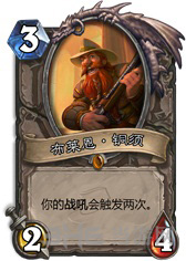 炉石传说截图5