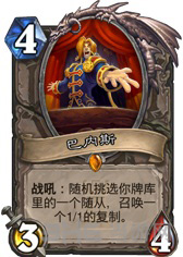 炉石传说截图8