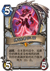 炉石传说截图3