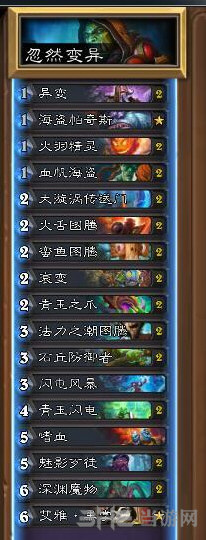 炉石传说截图1