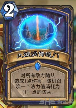 炉石传说截图2