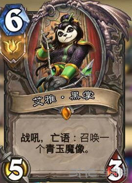 炉石传说截图4