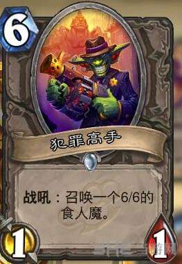 炉石传说截图6