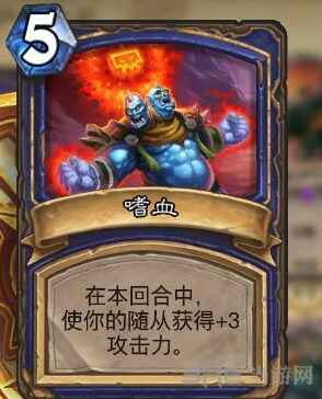 炉石传说截图7