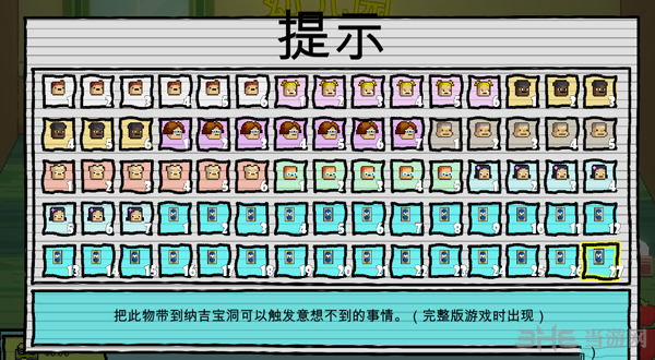 幼儿园截图1